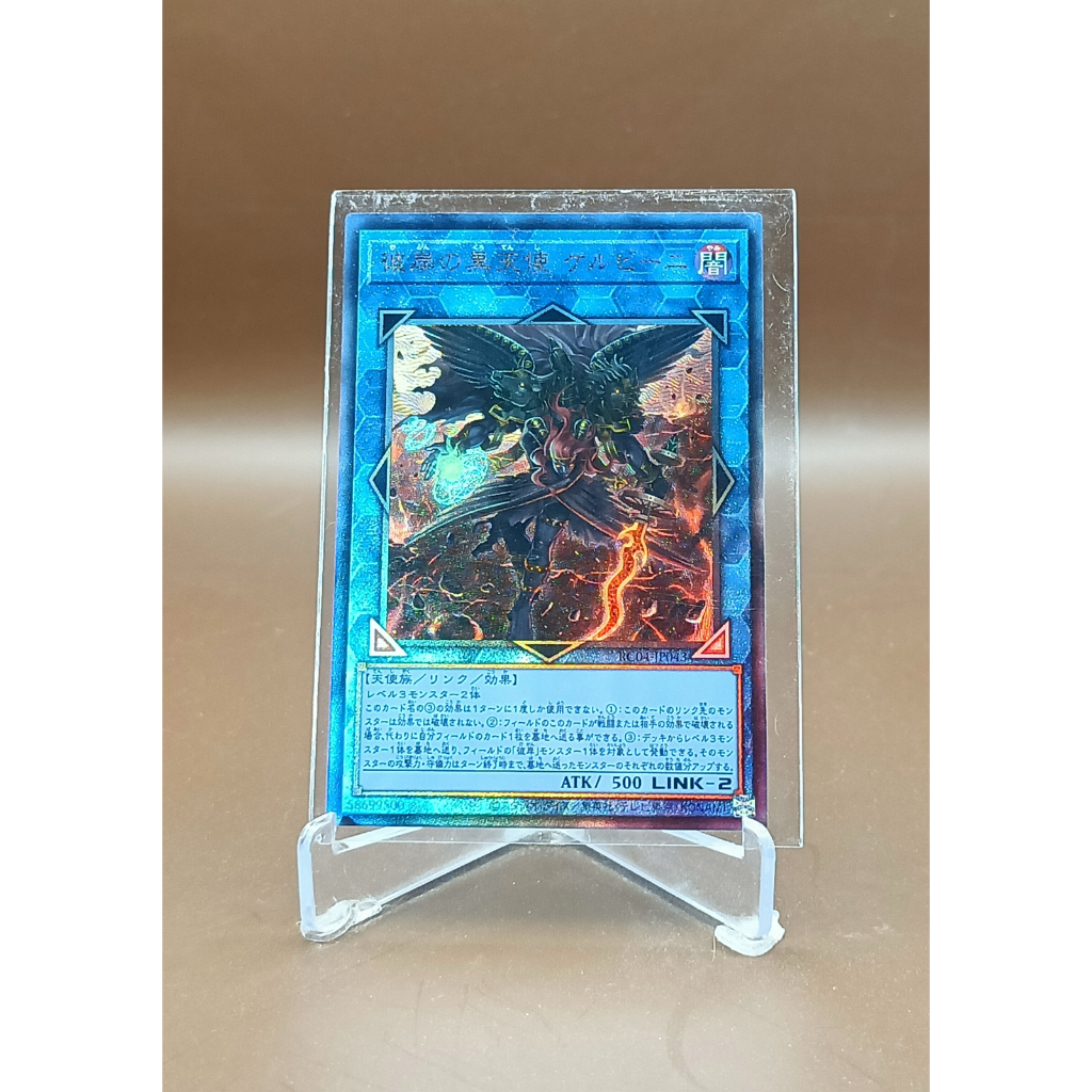 Yu-Gi-Oh Card Game RC04 Cherubini, Ebon Angel of the Burning Abyss RC04 ...