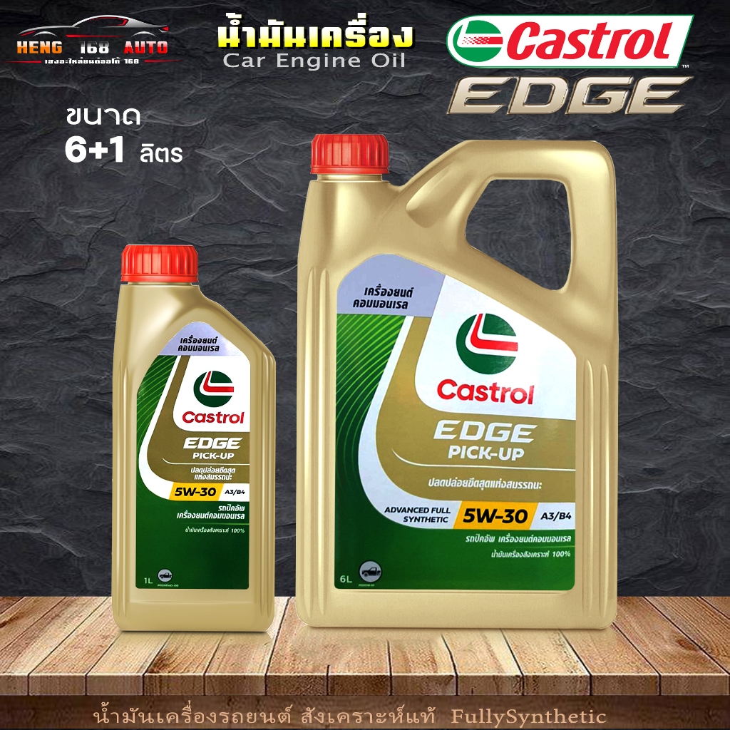 5w-30-castrol-edge-pick-up-5w-30