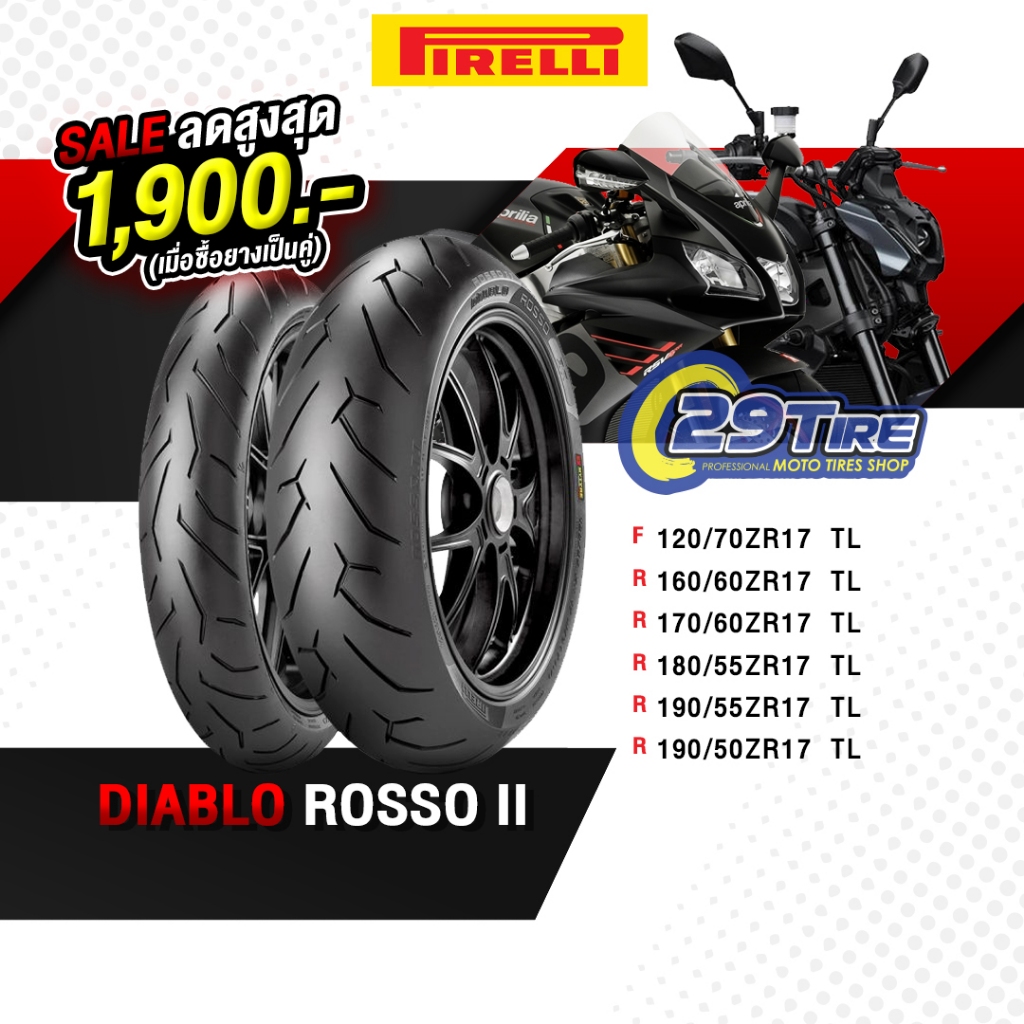 💥พร้อมส่ง💥ยางมอเตอร์ไซค์ Pirelli รุ่น รอสโซ่2 Diablo Rosso2 ขอบ 17 นิ้ว ...