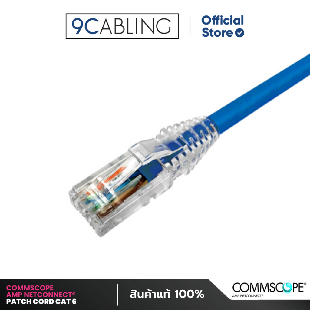 สายแลน CommScope/ NETCONNECT® (AMP) Patch Cord, category 6, Unshielded ...