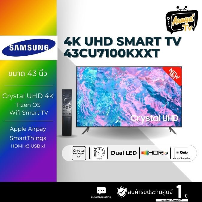Samsung 4K UHD Smart TV UA43CU7100KXXT ขนาด 43