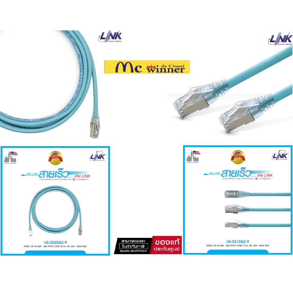 LINK สายแลน CAT6A Shield RJ45-RJ45 PATCH CORD XG LSZH สี Aqua Blue ...