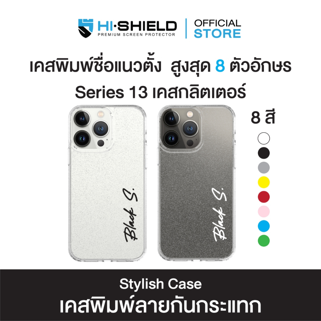 HI-SHIELD Stylish เคสใสกันกระแทก iPhone รุ่น Yourname แนวตั้ง เคสกลิตเต ...