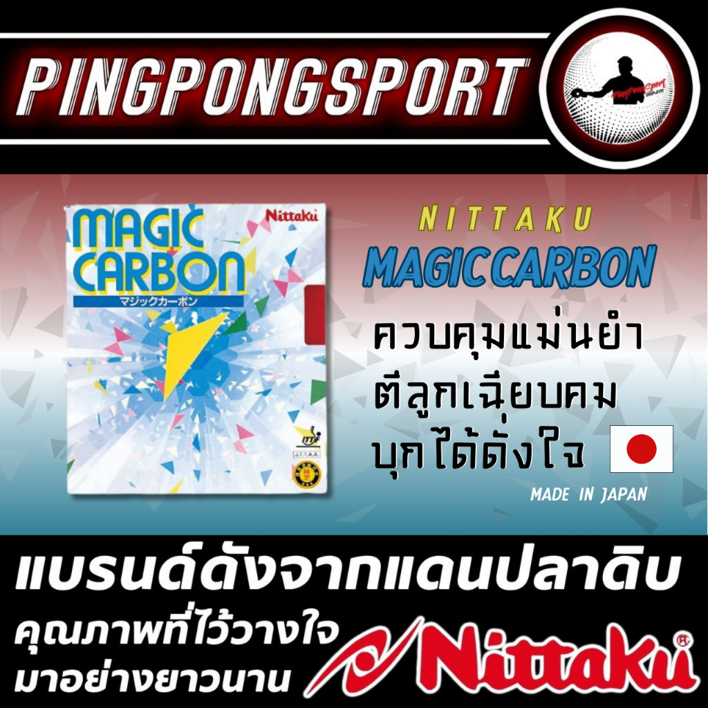 Nittaku Magic Carbon - TT2000 Ihr Tischtennis-Onlineshop in Hannover