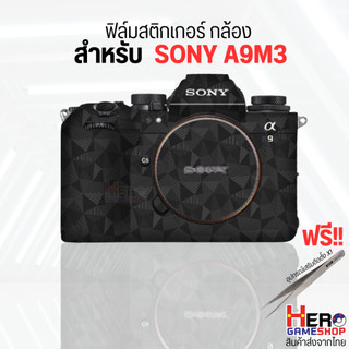 [Sticker Sony] Body Camera สติกเกอร์ Skin ไม่ทิ้งคราบกาว ติดง่าย กล้อง ...