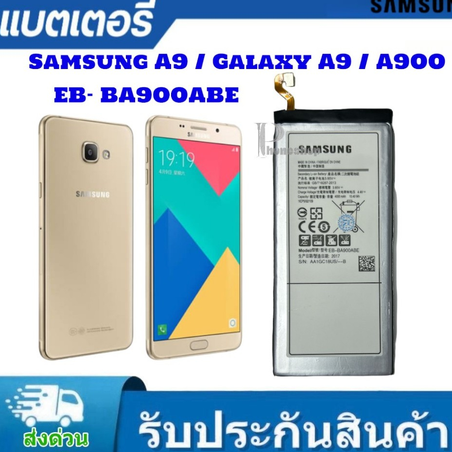 แบตเตอรี่ แท้ SamsungA9 / A9 Pro A9100 A910F EB-BA900ABE | Shopee Thailand