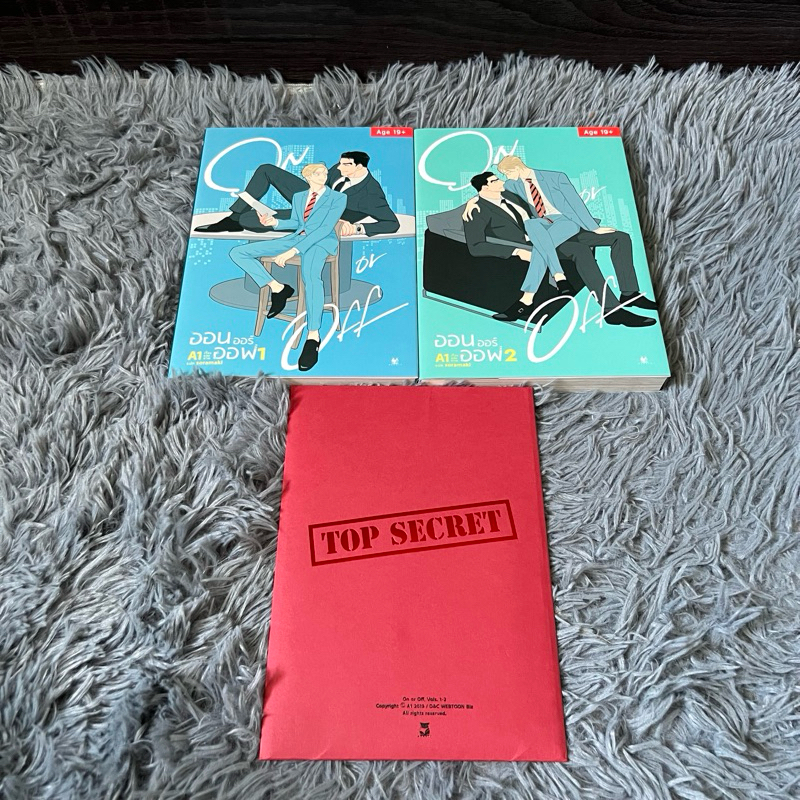 [พร้อมส่ง] On or Off onoroff เล่ม 1-4 (ชุดสะสม) | Shopee Thailand