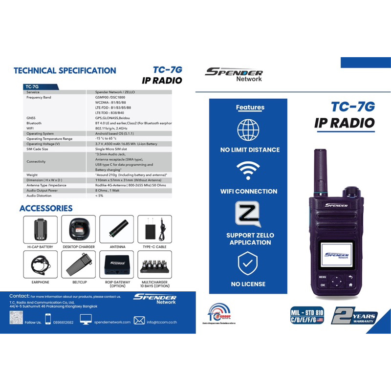 SPENDER TC-7G วิทยุสื่อสาร ระบบ SIM CARD ใช้งานผ่านเครือข่ายโทรศัพท์ ชัดเจนทุกพื้นที่สามารถรับส่งได้ไกลทั่วโลก