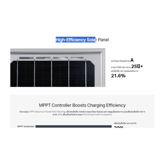 (ประกัน 3ปี) TP-Link VIGI-SP6020 Intelligent Solar Power Supply System ...