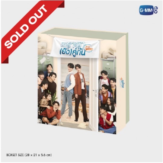 🚚（พร้อมส่ง）ไบร์ท วิน BRIGHT WIN DVD BOXSET เพราะเรา(ยัง)คู่กัน
