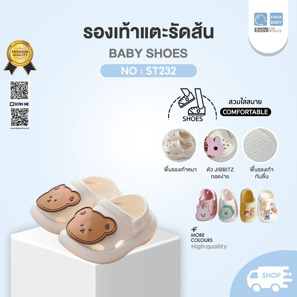 PAPA BABY รองเท้าเด็กแตะ ลายมินิมอล แบบรัดส้น รุ่น ST232 พื้นนุ่มกันน้ำ ...