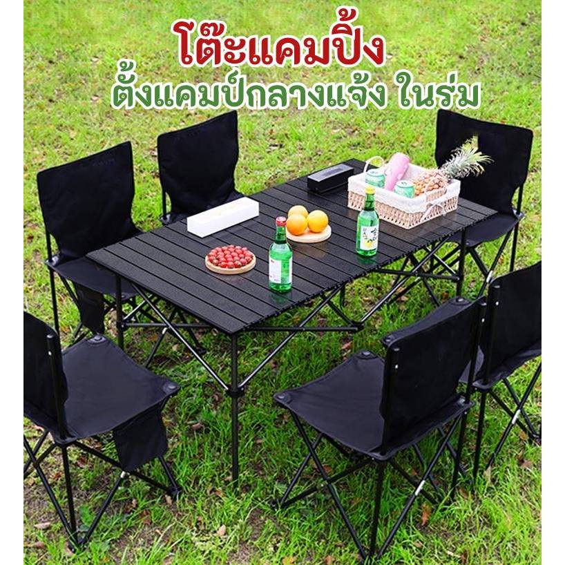 love lifeโต๊ะแคมป์ปิ้ง แบบพกพา โต๊ะพับ พกพาสะดวก | Shopee Thailand