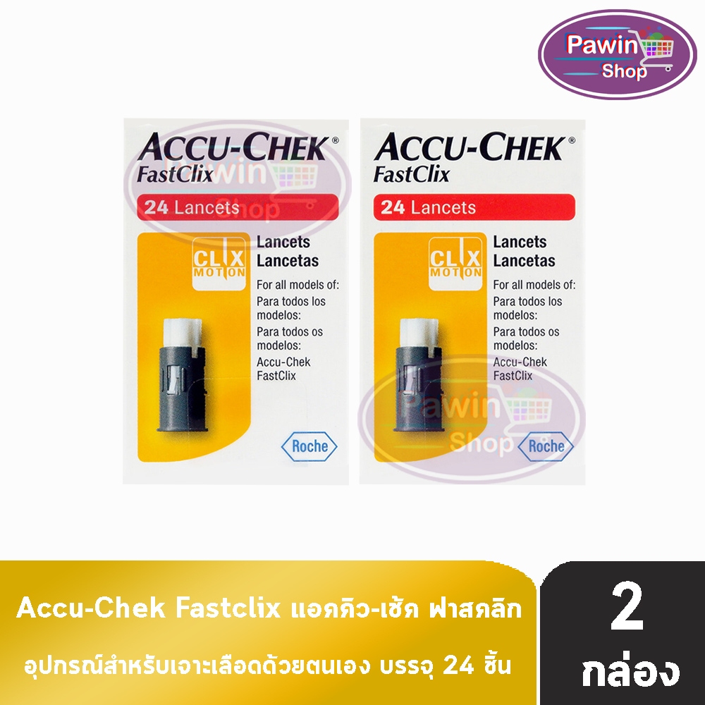 Accu-Chek FastClix 24 Lancets แอคคิว-เช็ค ฟาสคลิก เข็มเจาะเลือด ตรวจ ...