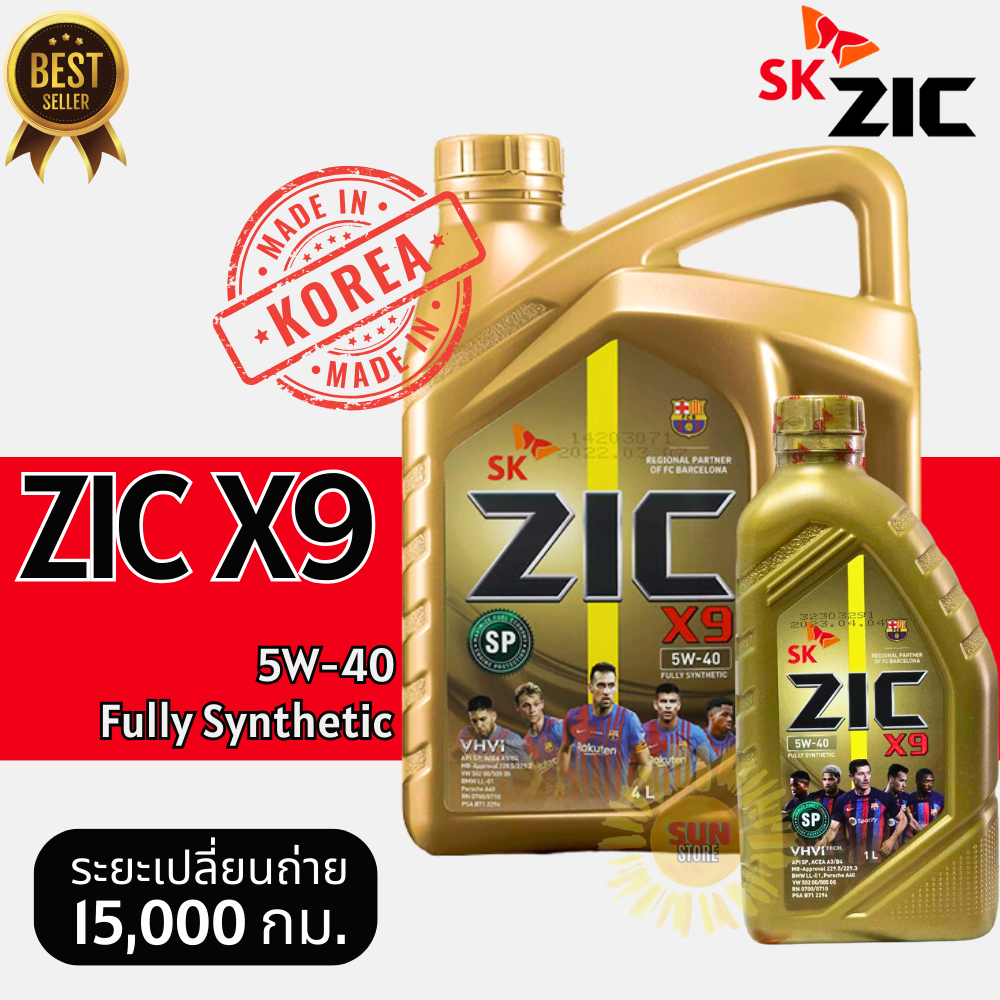 Lot2023 ZIC X9 5W-40 API/SP ใช้ได้ทั้งเบนซินและดีเซล สังเคราะห์แท้ 100% ...
