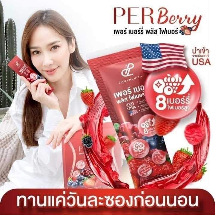 ไฟเบอร์อั้มพัชราภา ปนันชิตาเพอร์เบอร์รี่ไฟเบอร์ สูตรใหม่PerBerry ...