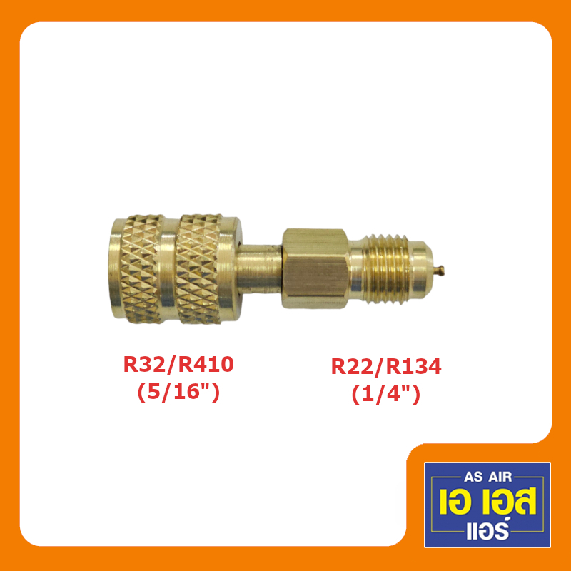 Adapter หัวต่อ น้ำยา R22 แปลงเป็นหัว R32 / R410 | Shopee Thailand
