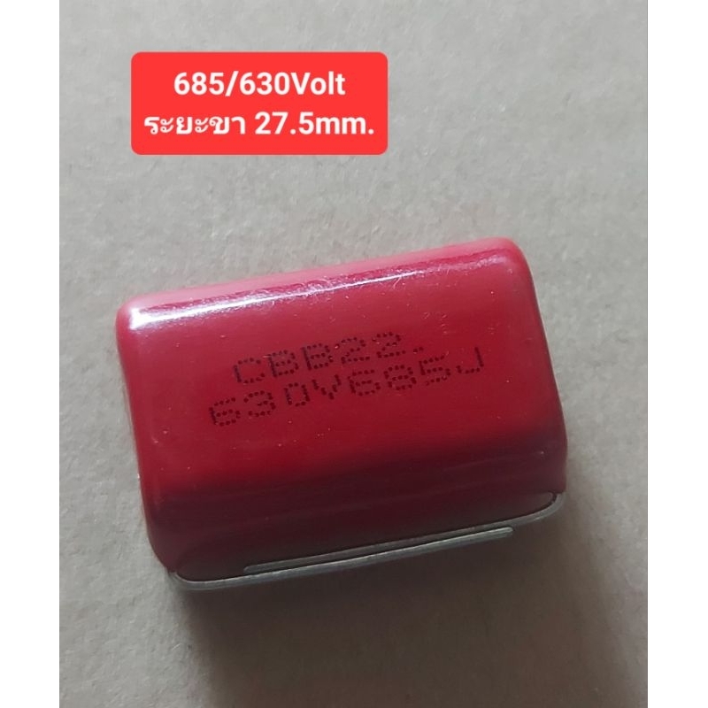 685/630Volt (ระยะขา 27.5mm.) | Shopee Thailand