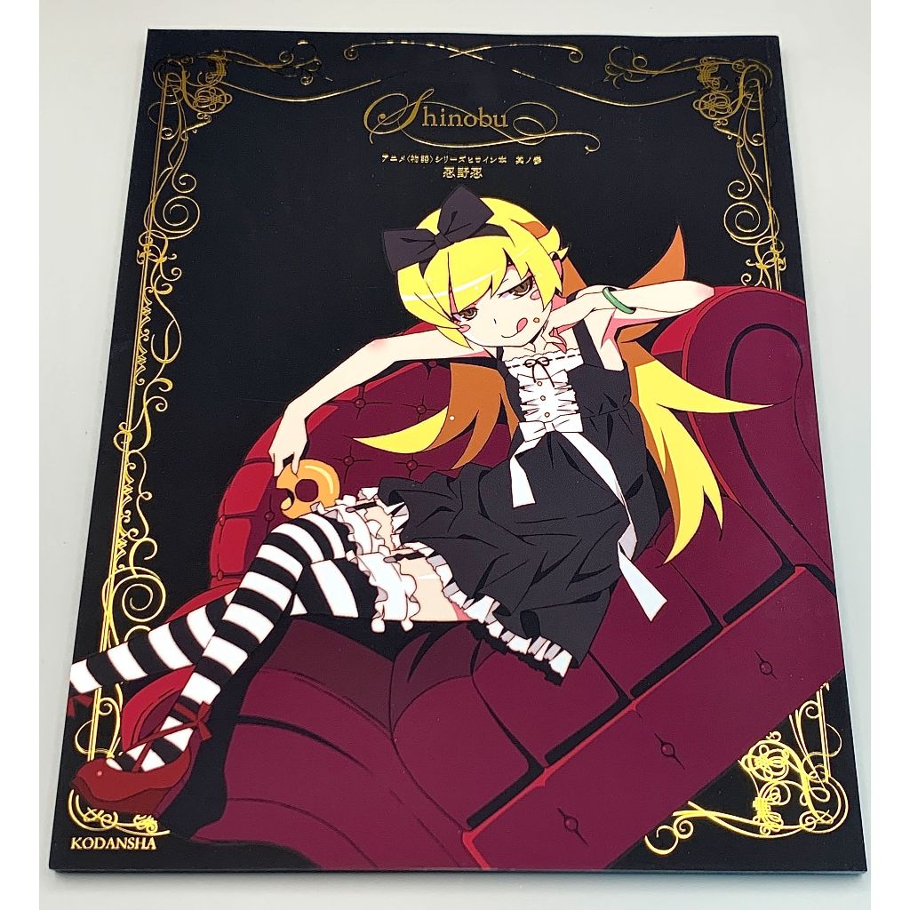 Monogatari Series: Heroine Book vol.3 