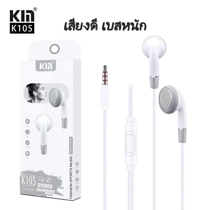 หูฟัง kin k105 small talk in ear หูกลม มีไมค์คุยได้ ใช้ได้ทุกรุ่น (แท้ ...