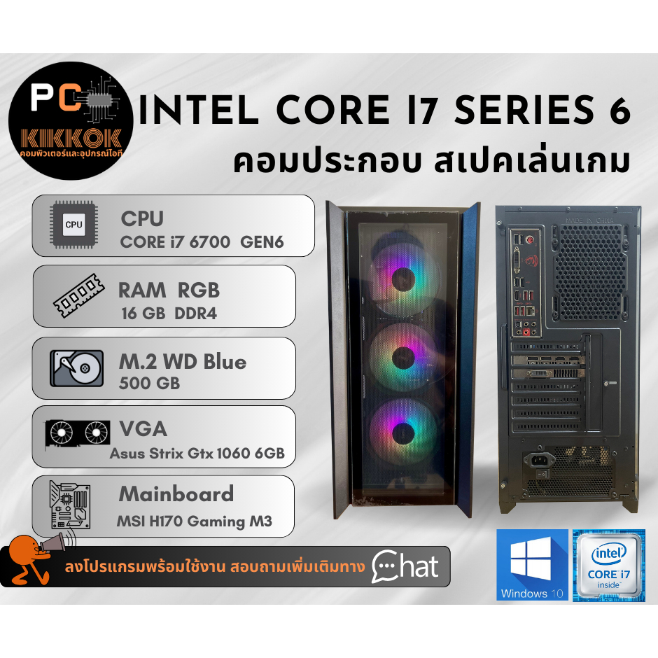 ⭕最安i7-6700級 GTX1060 6G 度重なる 512GB メ16 ゲーミングPC ⭕最安i7-6700級 GTX1060 6G 度重なる 512GB メ16 ゲーミングPC