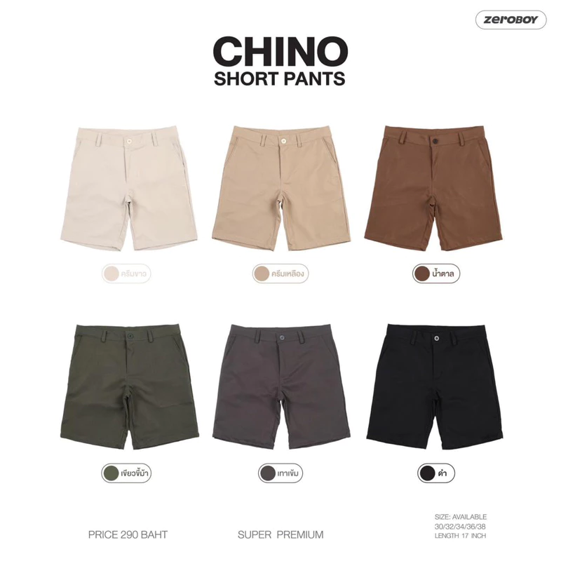 ZEROBOY- CHINO SHORT PANTS กางเกงชิโนขาสั้น กางเกงขาสั้น สีครีมขาว สีครีมเหลือง สีน้ำตาล สีเขียวขี้ม้า สีเทาเข้ม สีดำ