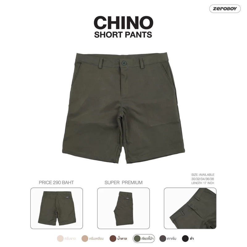 ZEROBOY- CHINO SHORT PANTS กางเกงชิโนขาสั้น กางเกงขาสั้น สีครีมขาว สีครีมเหลือง สีน้ำตาล สีเขียวขี้ม้า สีเทาเข้ม สีดำ https://wayoza.com