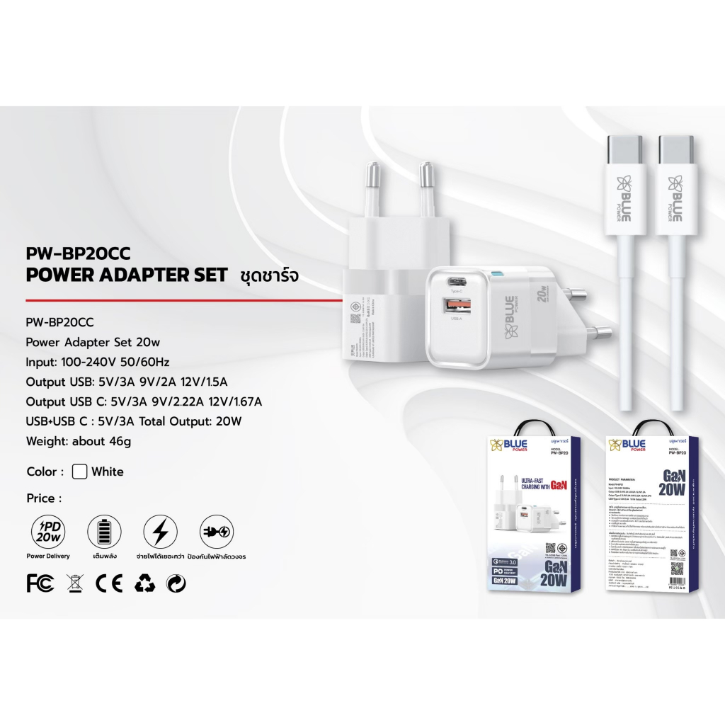 BLUE POWER POWER ADAPTER SET PD20w + USB PD MODEL.PW-BP20CC | Shopee ...