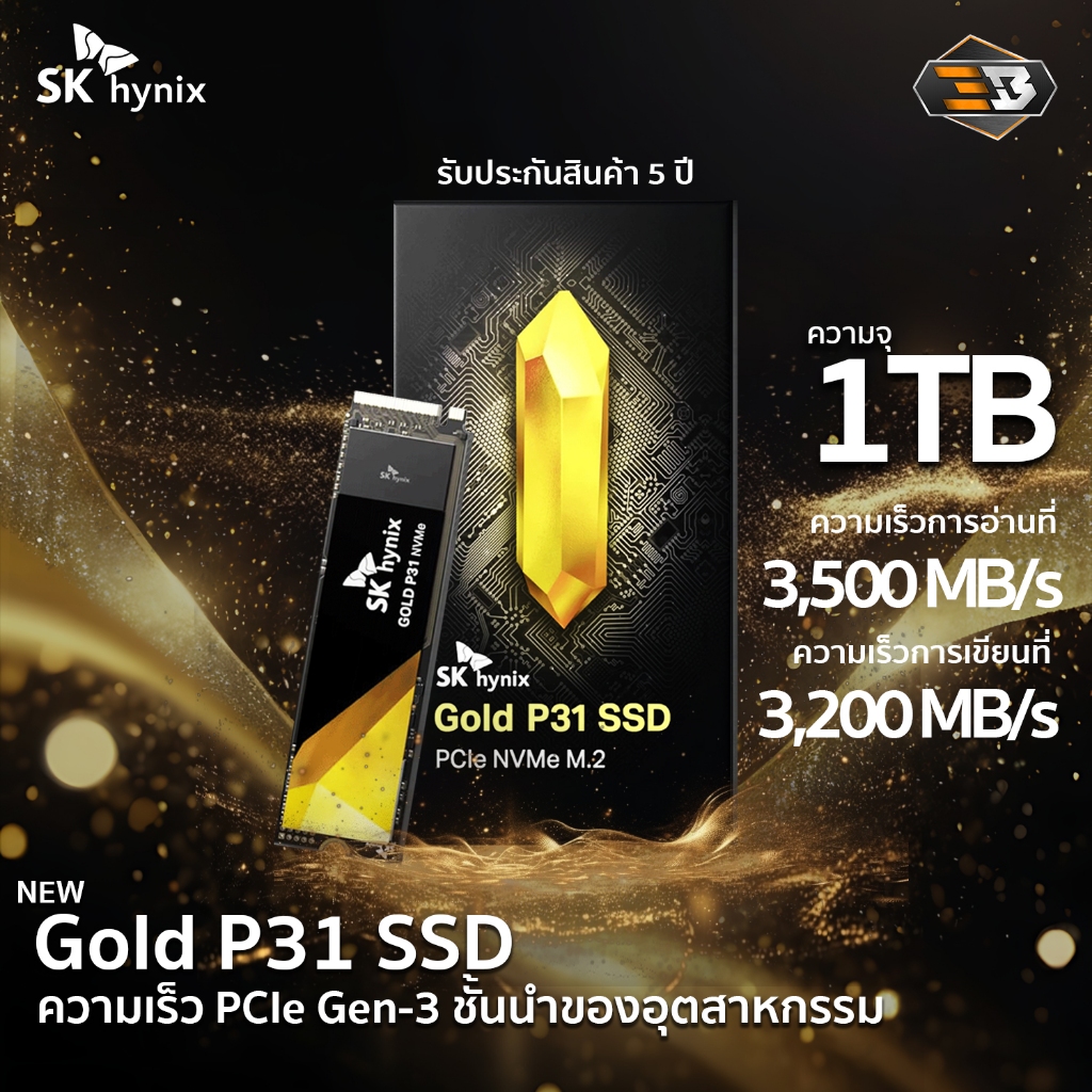 SKhynix P31 SSD M.2 NVMe PCIe 1TB Read Speed 3500 MB/s สินค้ารับประกัน ...