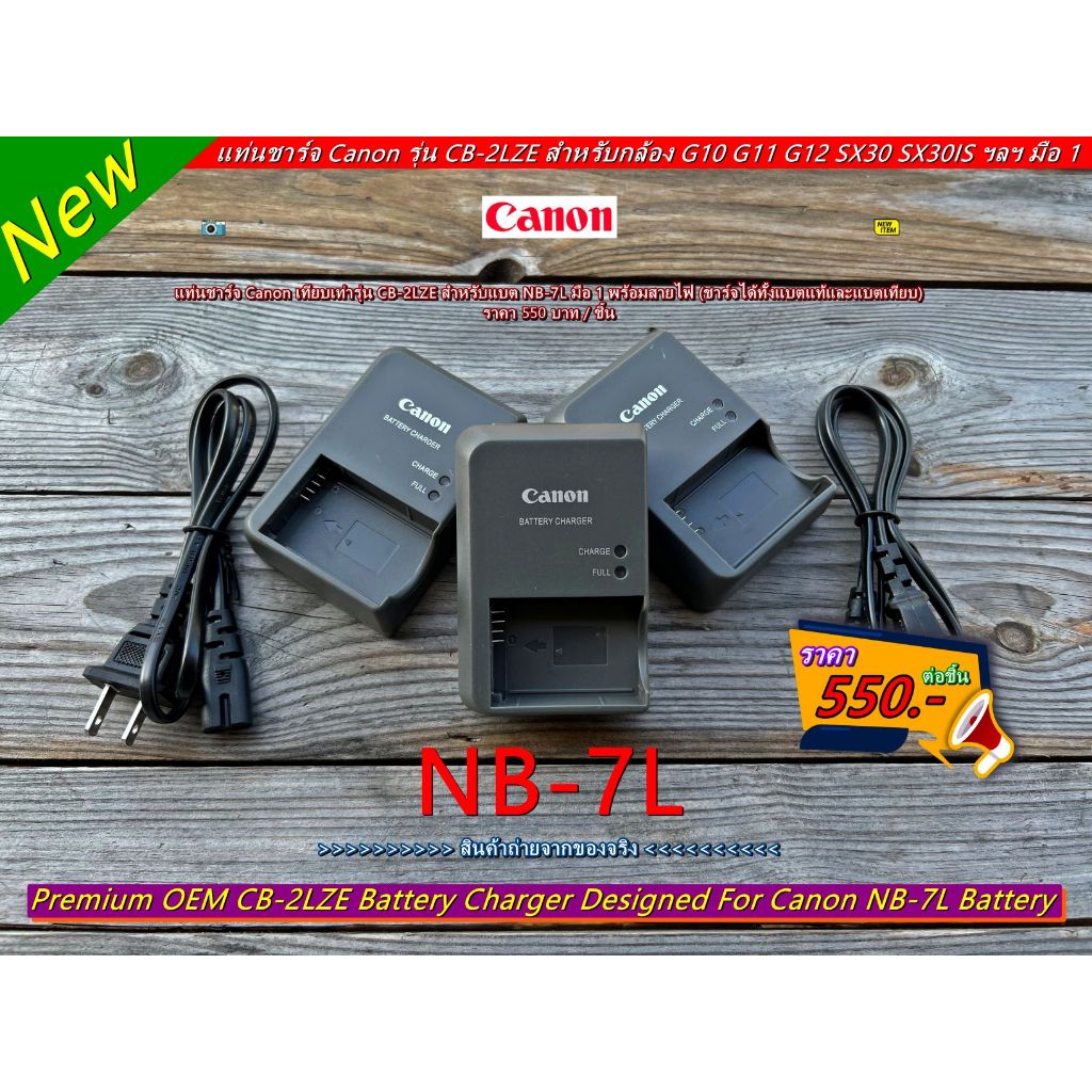 แท่นชาร์จ Canon G10 G11 G12 SX30 SX30IS (แบต NB-7L) มือ 1 ตรงรุ่น ...