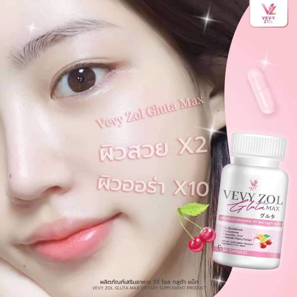 Vevy zol Gluta Max วีวี่ กลูต้า วีวี่ โซล กลูต้า แม็ก (1กระปุก60เม็ด)กล ...
