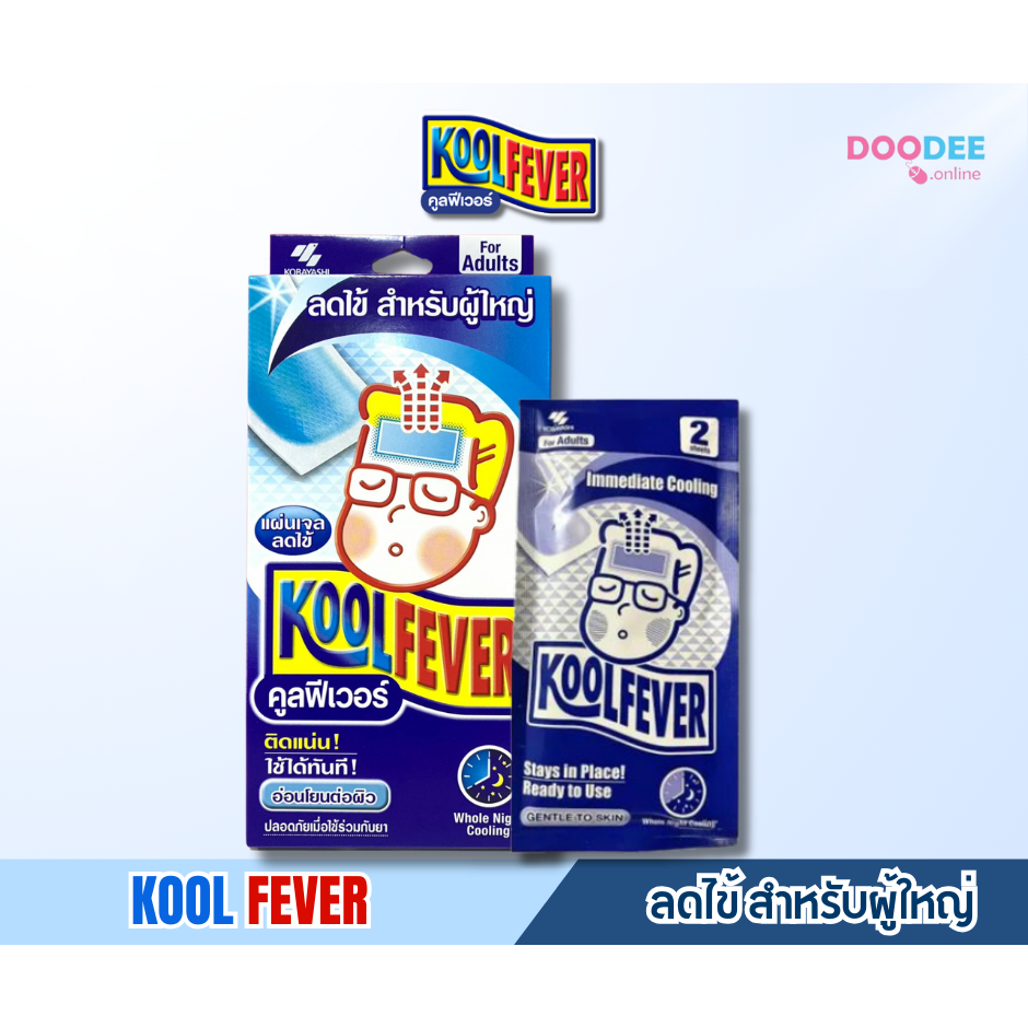 Kool Fever คูลฟีเวอร์ แผ่นเจลลดไข้ สำหรับผู้ใหญ่ 1 กล่อง 6 แผ่น ...