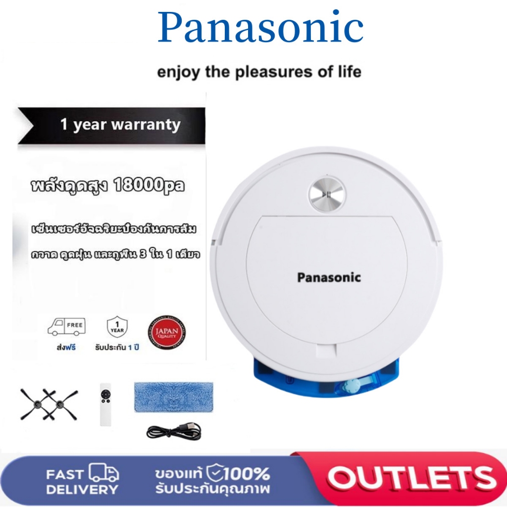 PanasonIc Robot Vacuum Mop หุ่นยนต์กวาด เครื่องดูดฝุ่น ดูดแรง 18000Pa
