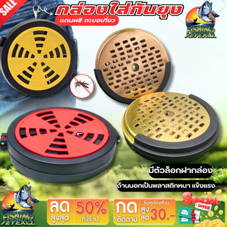 Hộp đựng lưới chống muỗi, nhựa dày, chịu nhiệt, có kẹp, tặng kèm móc treo miễn phí, có khóa giữ nắp.