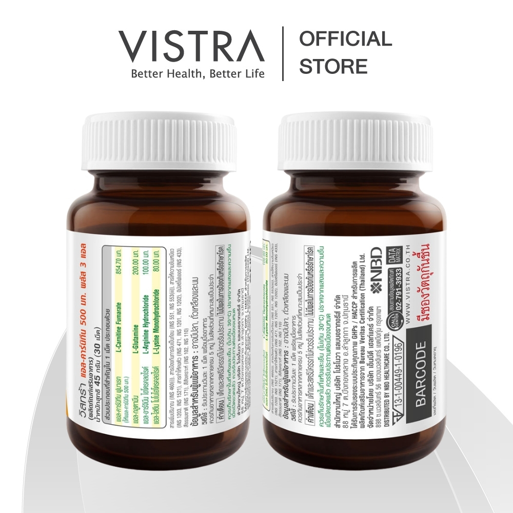 l carnitine vistra VISTRA L-Carnitine Plus 3L (30 Tablets) 42 กรัม