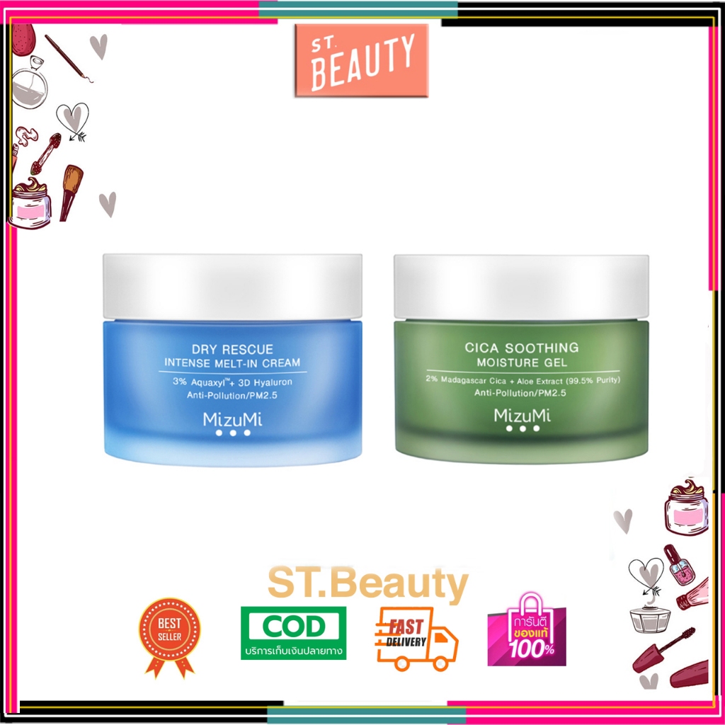 (1 กระปุก)มิซึมิ MizuMi Dry Rescue Intense Melt-In Cream / Cica ...
