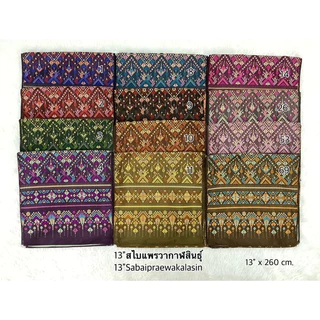 ผ้าสไบลายแพรวากาฬสินธุ์no.12กว้าง13“ยาว230cm photo