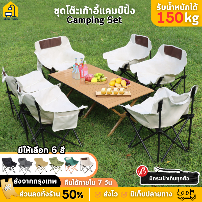 โต๊ะพับได้ โต๊ะพับแคมป์ปิ้ง ชุดโต๊ะเก้าอี้สนาม Folding table แคมป์ปิ้ง ...