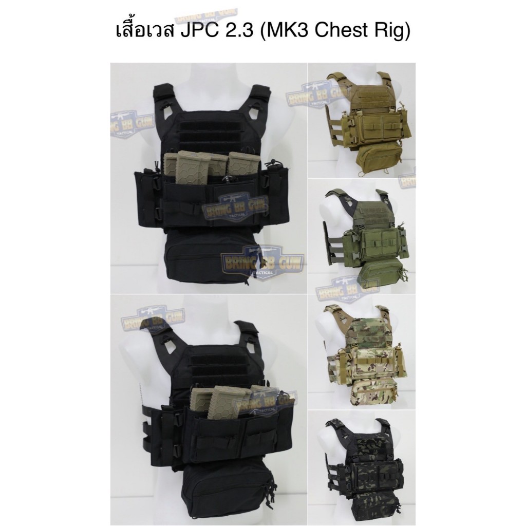 BR2 เสื้อเวส JPC 2.3 (เสื้อเวส JPC 2.0 + MK3 Chest Rig) (JPC 2.0 + MK3 ...
