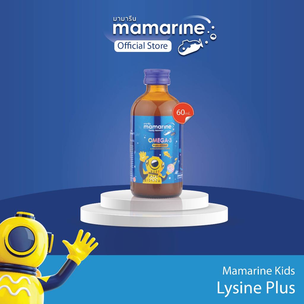Omega-3 Plus Lysine and Multivitamin Forte 60 ml (สูตรสีน้ำเงิน ...