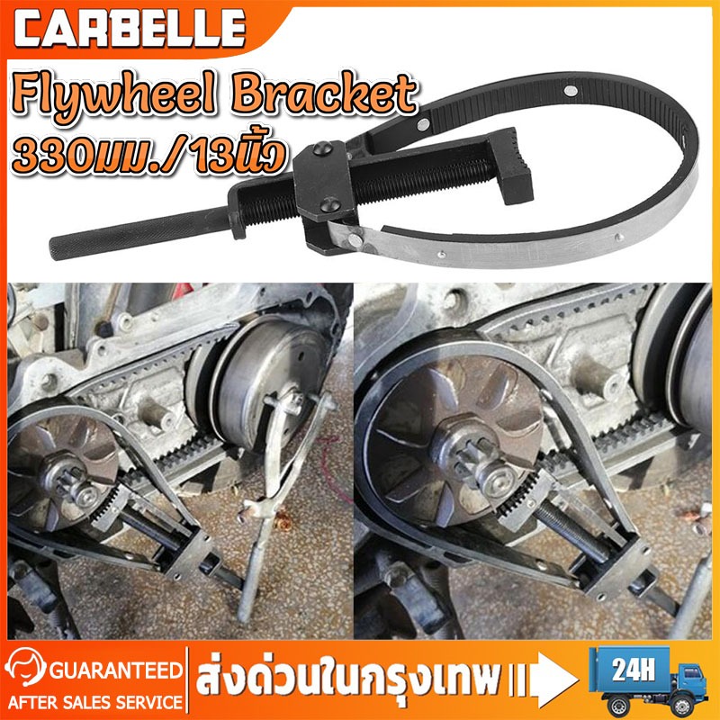 Flywheel Bracket 330มม./13นิ้ว Flywheel วงเล็บ Spanner เครื่องมือซ่อม ...