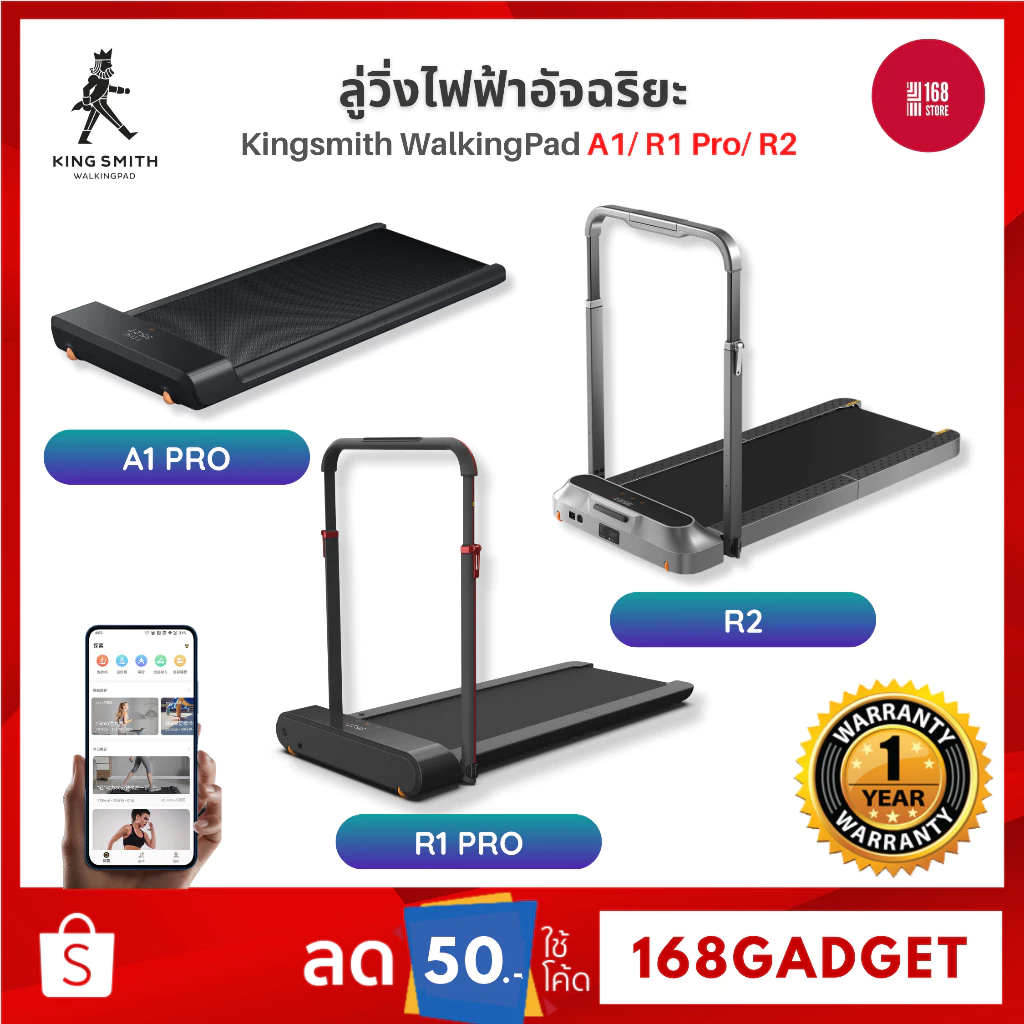 Kingsmith WalkingPad A1 PRO ลู่เดินอัจฉริยะ