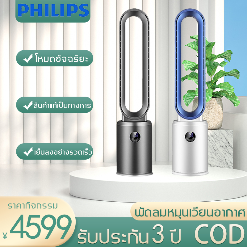 air-purifier-fan
