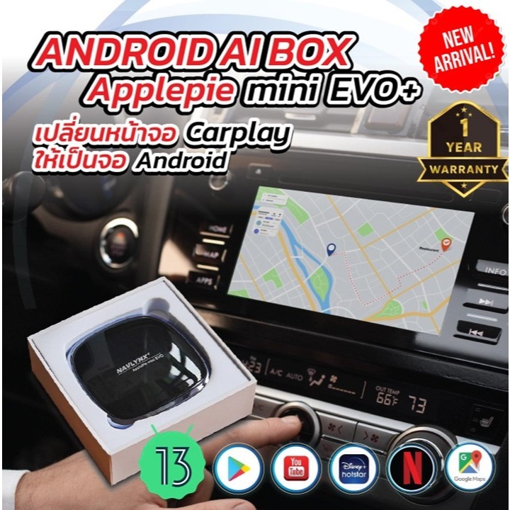 (ศูนย์ไทย) กล่อง Android Box RAM8GB+ROM128GB Plug&Play ใช้งานกับรถที่จอ ...