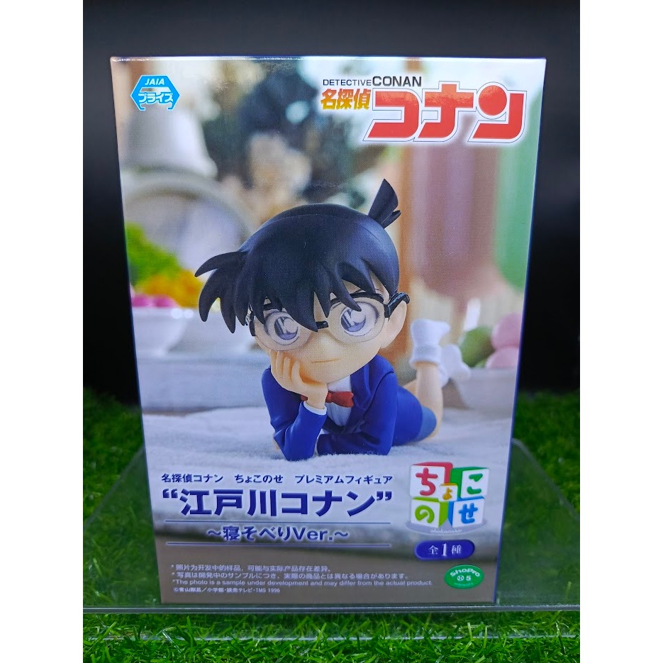 Figurine Conan Edogawa, Pop Up Parade - Détective Conan - Good Smile