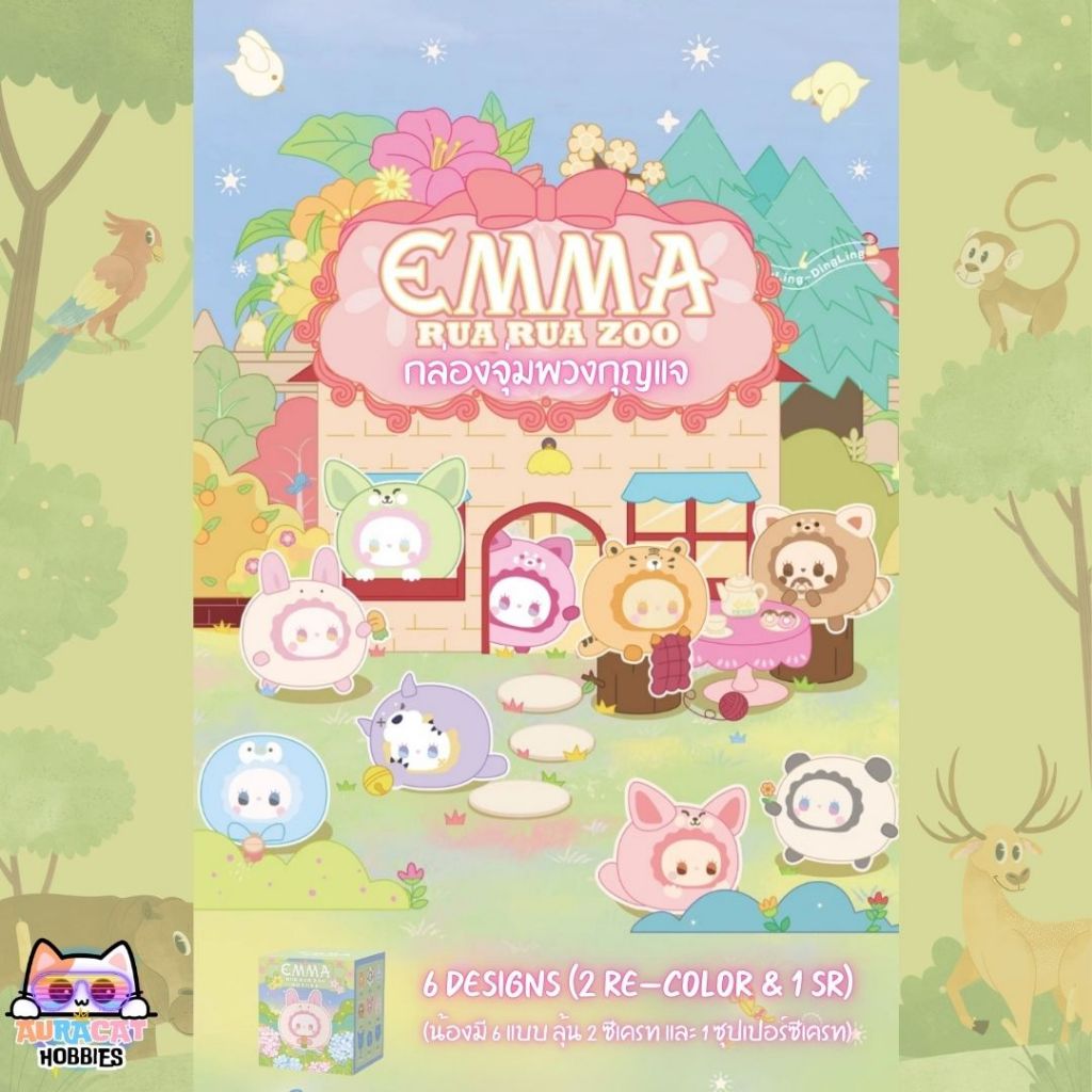 (พร้อมส่งในไทย) กล่องจุ่มพวงกุญแจ EMMA Rua Rua Zoo Plush Keychain Blind ...