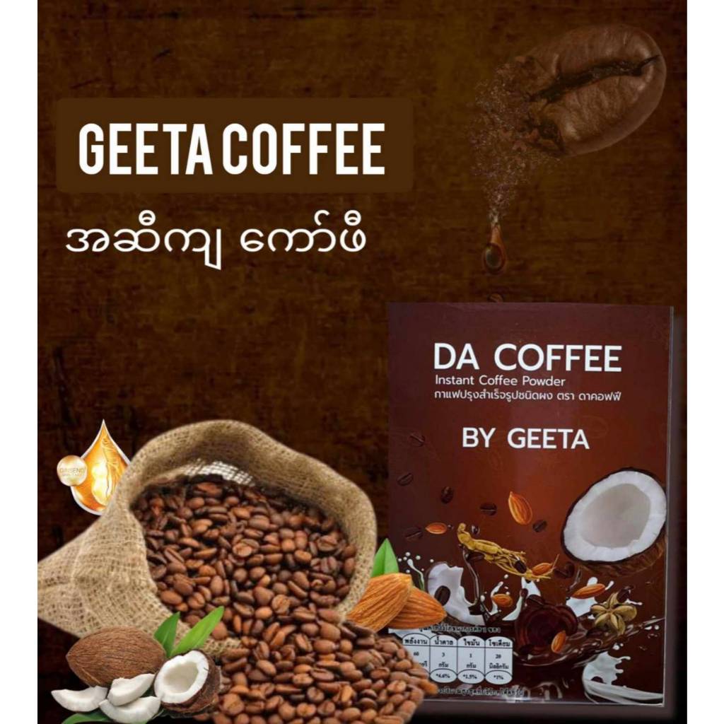 DA Instant Coffee Powder - DA Coffee (10 Sachets) | Shopee Thailand