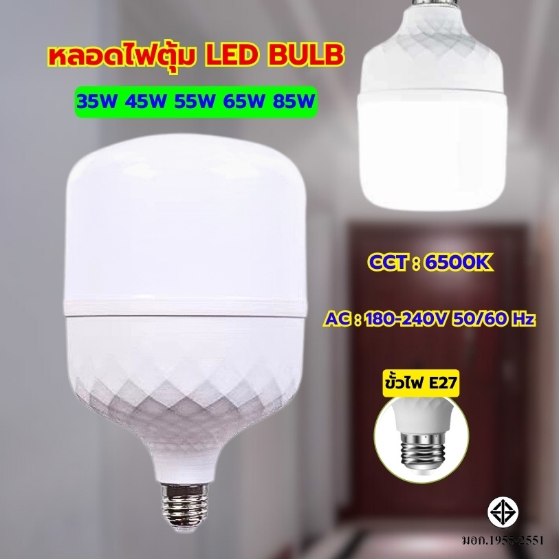 หลอดLED 35W 40W 55W 85W หลอดไฟ หลอดประหยัดไฟ หลอดประหยัดพลังงาน lED แสง ...