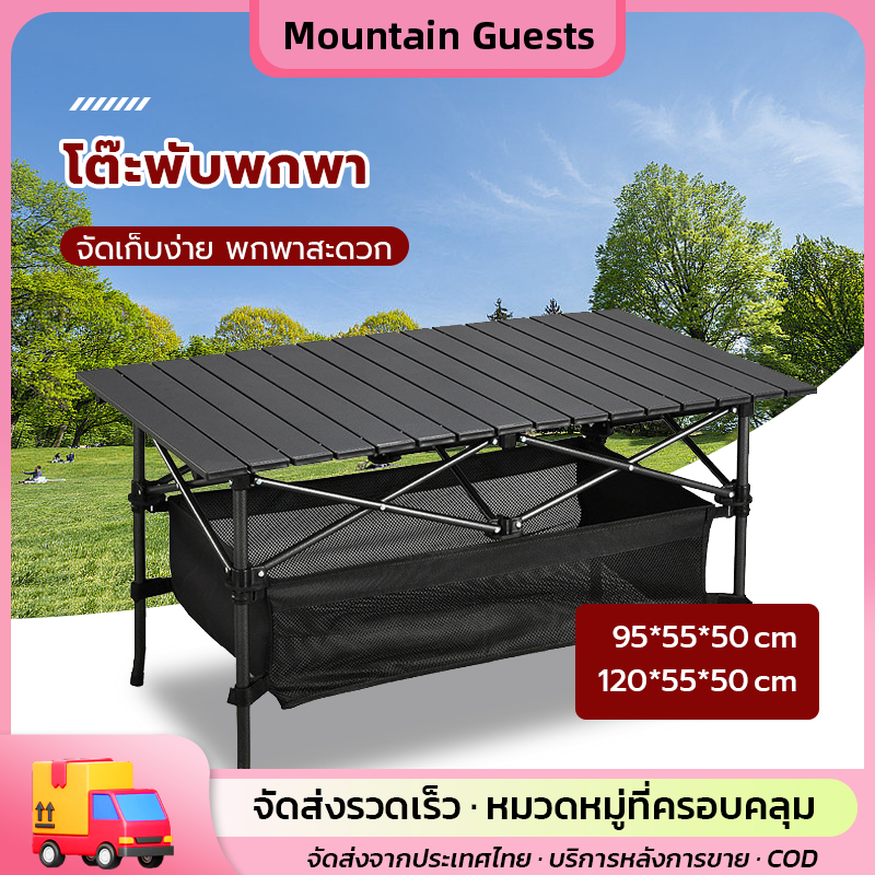 โต๊ะพับแคมป์ปิ้ง แบบพกพา Folding table โต๊ะ แคมป์ปิ้ง พับได้ พร้อม ...