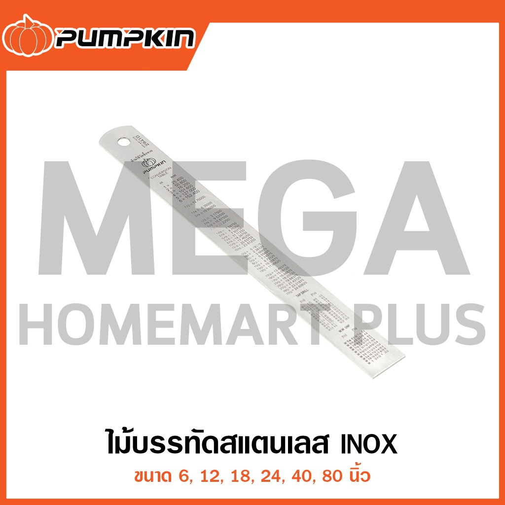 PUMPKIN ไม้บรรทัดสแตนเลส INOX อย่างหนา ขนาด 18/24 นิ้ว รุ่น 29412 / ...