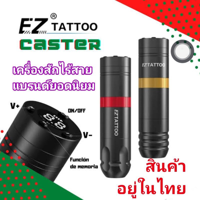 Tattoo Machine เครื่องสักไร้สายEZแบรนด์ยอดนิยม ครบพร้อมใช้ เดินเส้น ลง ...